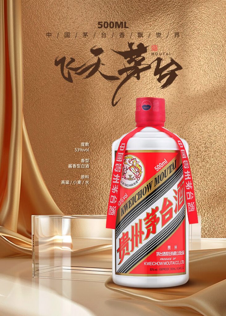 【値下げ】茅台酒 マオタイ  レア 高級白酒 貴州マオタイ、主力3製品を一斉値下げ - 中国経済新聞 貴州茅台、主力3